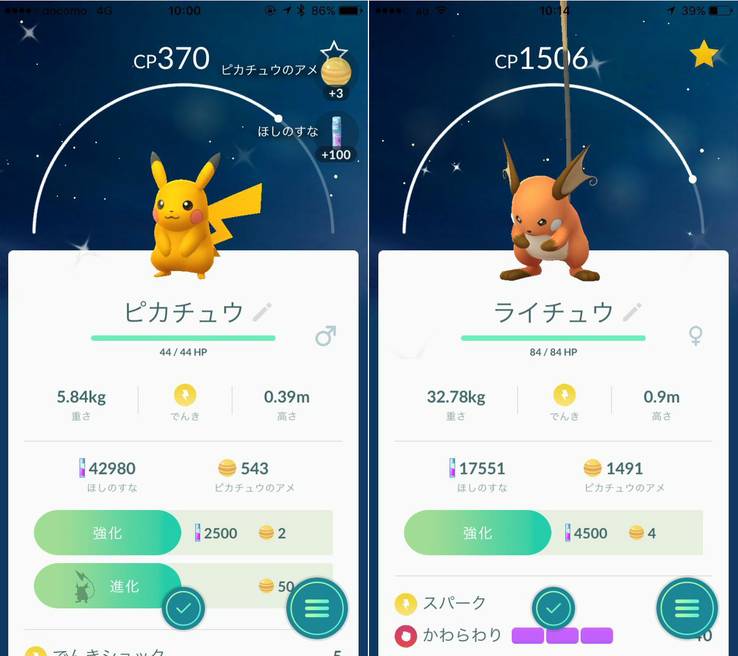 Pokemon Go Adds Shiny Pikachu Raichu To Game Game Rant